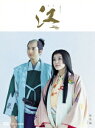 【新品】【DVD】NHK大河ドラマ 江 姫たちの戦国 総集編 DVD-BOX 上野樹里