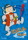 【新品】【DVD】ピュンピュン丸 VOL.4 【完】 つのだじろう(原作)