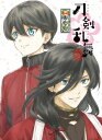 【新品】【ブルーレイ】刀剣乱舞-花丸- 其の二 谷口淳一郎(キャラクターデザイン、総作画監督)