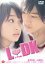 【新品】【DVD】L□DK 剛力彩芽