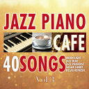【新品】【CD】カフェで流れるジャズピアノ BEST40 Vol.3 ~Piano meets Lounge~ Moonlight Jazz Blue & JAZZ PARADISE