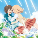【新品】【CD】「あさがおと加瀬さん。」主題歌::明日への扉...