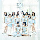 【新品】【CD】デスティニー X21