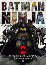 【新品】【DVD】ニンジャバットマン 岡崎能士(キャラクターデザイン)