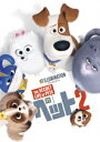【新品】【DVD】ペット2 パットン・オズワルト(マックス)