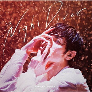 【新品】【CD】Night　Diver　三浦春馬