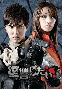 【新品】【DVD】復讐したい　水野勝