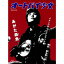 【新品】【CD】オートバイ少女 あがた森魚
