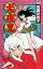 【中古】 犬夜叉 全巻セット 1-56巻 小学館 高橋留美子 完結
