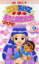 【新品】【本】こちら葛飾区亀有公園前派出所 第116巻 Love Mariaの巻 秋本治/著