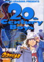 20世紀少年 本格科学冒険漫画 6 最後の希望 浦沢直樹/著