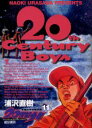 【新品】【本】20世紀少年 本格科学冒険漫画 11 成分表示 浦沢直樹/著