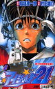 【新品】アイシールド21 8 集英社 稲垣理一郎/原作 村田雄介/漫画
