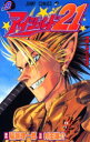 【新品】【本】アイシールド21 9 地獄に惚れた男達 稲垣理一郎/原作 村田雄介/漫画稲垣 理一郎 原作