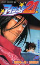 【新品】アイシールド21 28 集英社 稲垣理一郎/原作 村田雄介/漫画
