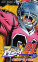 【新品】アイシールド21 29 集英社 稲垣理一郎/原作 村田雄介/漫画