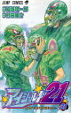 【新品】アイシールド21 31 集英社 稲垣理一郎/原作 村田雄介/漫画