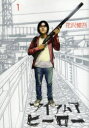 【中古】【全巻セット】 アイアムアヒーロー 1-21巻/ 花沢健吾 ビッグC【送料無料】【以降続刊】