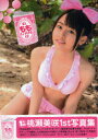 【新品】【本】桃瀬美咲写真集 ももCAN