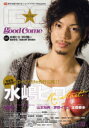 【新品】【本】グッカム Vol.13(2010WINTER)