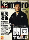【新品】【本】kamipro MMA&PRO-WRESTLING MAGAZINE 147(2010) 出でよ、マット界の坂本龍馬!幕末的格闘時代をサバイブせよ!!開国するぜよ!