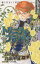 【新品】【本】トリニティ・ブラッド 第13巻 吉田直/原作 九条キヨ/作画 THORES柴本/キャラクター原案