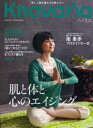 【新品】【本】Knovaria 美しく歳を重ねる女性たちへ 肌と体と心のエイジング