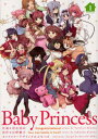 【新品】【本】Baby Princess 1 深山靖宙/作画 公野櫻子/原作 みぶなつき/キャラクターデザイン