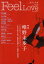 【新品】【本】Feel Love Love Story Magazine vol.14(2012Winter) 特集唯野未歩子「ものをつくるひとに。」 905円