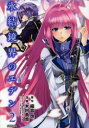 【新品】【本】氷結鏡界のエデン 2 細音啓/原作 木村勇貴/漫画 カスカベアキラ/キャラクター原案