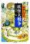 【新品】【本】ゲゲゲの鬼太郎 3 妖怪大戦争 水木しげる/著 670円