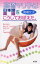 【新品】【本】高橋マリ子は日本語英語をこうしておぼえた。 高橋文子/著 1,404円