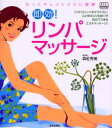【新品】【本】【2500円以上購入で送料無料】即効