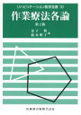 【新品】【本】【2500円以上購入で送料無料】作業療法各論 金子翼/編集 鈴木明子/編集 金子翼/〔ほか〕執筆