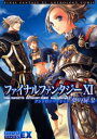 【新品】【本】ファイナルファンタジーX1アンソロジーコミック夢の扉 2