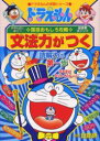 【新品】【本】文法力がつく