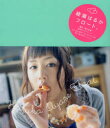 【新品】【本】綾瀬はるかFloat 関口 美意 撮影