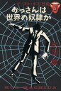 【中古】【古本】テースト・オブ・苦虫 6 中央公論新社 町田康/著【文芸 エッセイ エッセイ 男性作家】