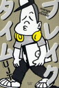 【新品】【本】ブレイクタイム manga meets music UJT/著
