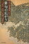 【新品】【本】俳句教養講座 第3巻 俳句の広がり 片山由美子/編 谷地快一/編 筑紫磐井/編 宮脇真彦/編 2,468円