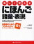 【新品】【本】楽しく覚えるにほんご語彙・表現 初級者のためのアクティビティ61 中村春子/〔著〕 マリア・フェルナンデス/〔著〕