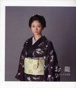 【新品】【本】お龍 真木よう子写真集 白川青史/撮影 - ドラマ楽天市場店