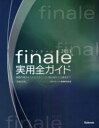  Vi  { finale2011pSKCh y쐬̃qgƃeNjbNES҂㋉҂܂ X^Cm[gy암 