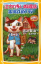 【新品】【本】注文の多い料理店/銀河鉄道の夜 宮沢賢治/作 北沢夕芸/絵