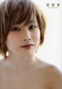 【新品】【本】愛愛愛 高橋愛写真集 西田幸樹/撮影