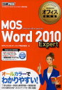 【新品】【本】MOS Word 2010 Expert Microsoft Office Specialist エディフィストラーニング株式会社/著