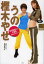 【中古】【古本】うの樫木やせ DVDなしでできる簡単16エクササイズ 小学館 神田うの 樫木裕実/監修【エンターテイメント TV映画タレント・ミュージシャン タレント】 576円