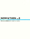 【新品】【本】NOW&THEN 3 TOMOTOMO編集