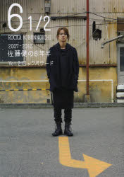 6　1/2　2007－2013<strong>佐藤健の6年半</strong>　Vol．2　ロックバラード