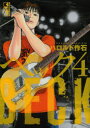 【新品】【本】BECK 4 ハロルド作石/著